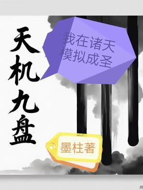 天机我在玄幻世界打造榜单爱看书吧 天机我在玄幻世界打造榜单爱看书吧