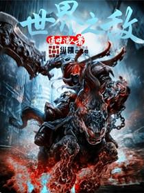 世界之用 世界之用