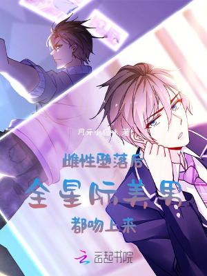 星际纯种雌性 星际纯种雌性
