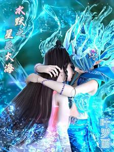 叶罗丽精灵梦星辰之主 叶罗丽精灵梦星辰之主