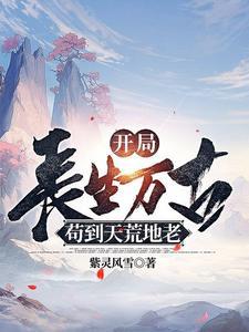 活着终会无敌笔趣阁 活着终会无敌笔趣阁
