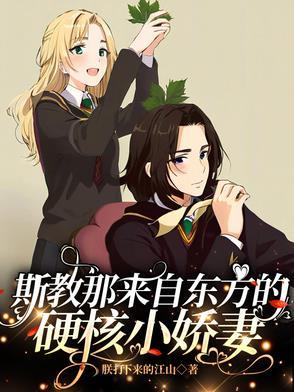 斯教是好人吗 斯教是好人吗
