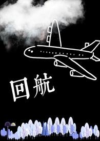 广场舞等你回航 广场舞等你回航
