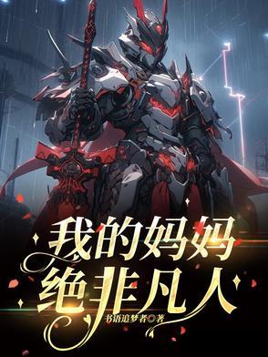 我妈妈的绝活作文 我妈妈的绝活作文