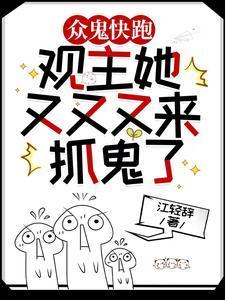 直播算卦后我爆红了 直播算卦后我爆红了