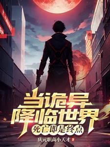在陷入永恒黑夜前在线阅读 在陷入永恒黑夜前在线阅读