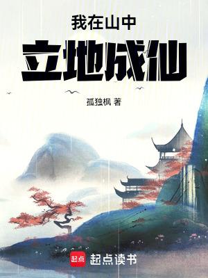 我在山中当大王 我在山中当大王