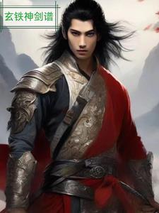玄铁令有什么用 玄铁令有什么用