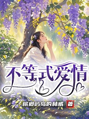 不等式by 不等式by