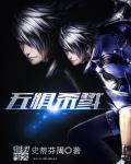 无惧杀戮2 无惧杀戮2