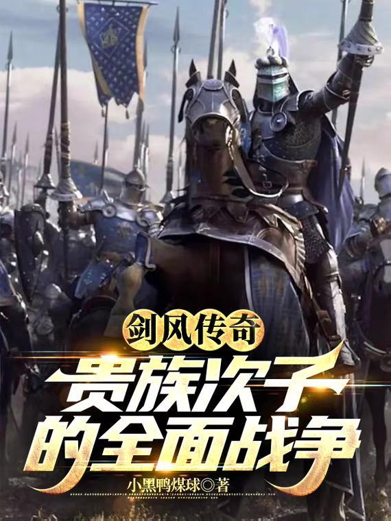 剑风传奇t 剑风传奇t