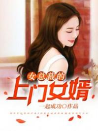 叶凡唐若雪医婿结局 叶凡唐若雪医婿结局
