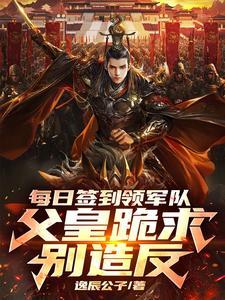 每日签到系统凌天 每日签到系统凌天