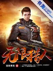 无限猎人笔趣阁 无限猎人笔趣阁