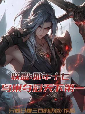 鸟巢决赛lol 鸟巢决赛lol