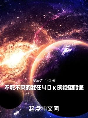 不死的我在末世无敌了 不死的我在末世无敌了