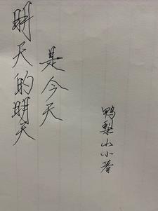 明天的明天的明天是什么 明天的明天的明天是什么