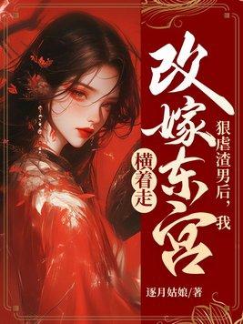 渣男害人 渣男害人