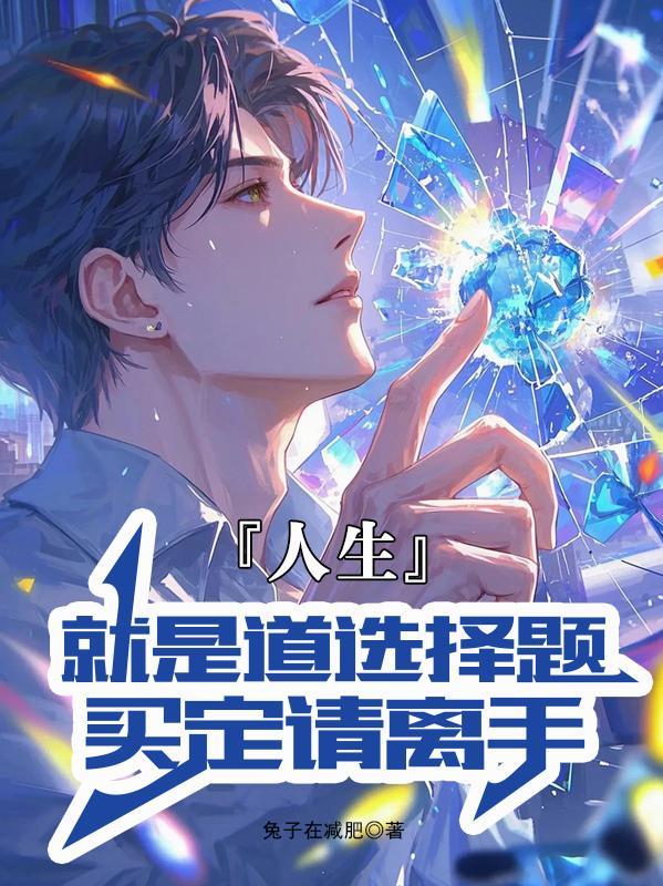 做加法和做减法的灵魂 做加法和做减法的灵魂
