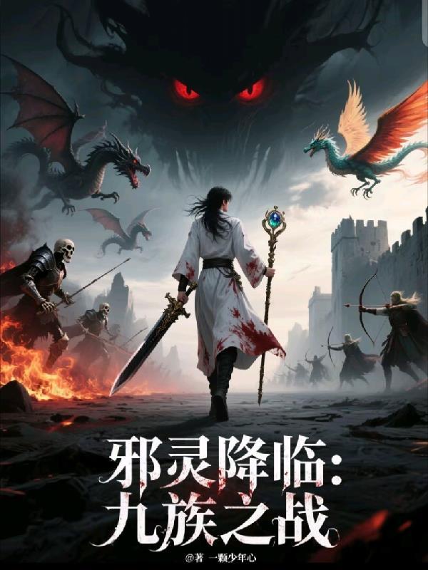 邪灵组织 邪灵组织