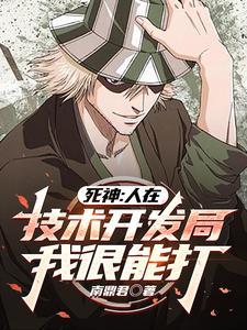 死神斩魄刀介绍 死神斩魄刀介绍
