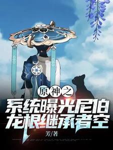芙洛媞和里斯谈恋爱 芙洛媞和里斯谈恋爱