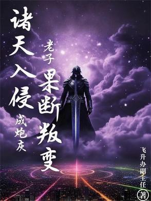 诸天道一 诸天道一