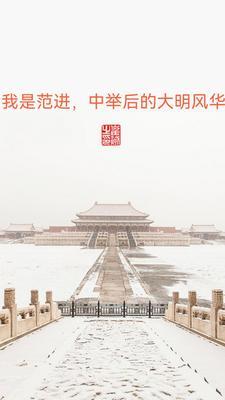范进中举是状元吗 范进中举是状元吗