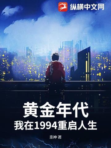 我在黄金时代爱你gl 我在黄金时代爱你gl