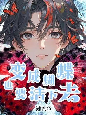 首先就要变成虫子? 首先就要变成虫子?