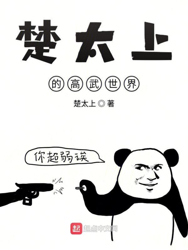 楚国太上王是哪个 楚国太上王是哪个