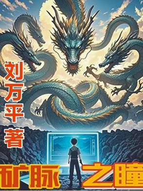 矿脉怎么获得 矿脉怎么获得