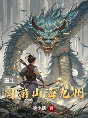 九州山海录之异兽图鉴礼包码 九州山海录之异兽图鉴礼包码