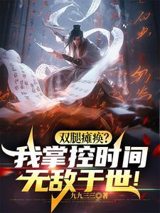 羽扬轮椅怎么折叠 羽扬轮椅怎么折叠