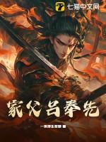 吕奉先是什么人物 吕奉先是什么人物