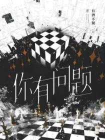 你有问题吗英文 你有问题吗英文