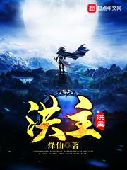 洪主女主角有几个 洪主女主角有几个