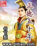 正德五十年免费阅读 正德五十年免费阅读