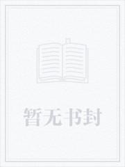 地煞七十二变漫画 地煞七十二变漫画