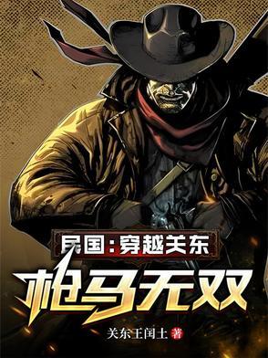 穿越民国造枪 穿越民国造枪