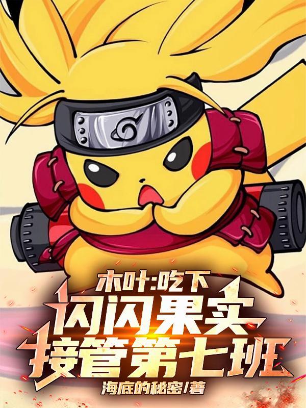 木叶闪光什么意思 木叶闪光什么意思