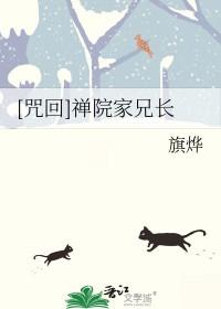 禅院家主 禅院家主