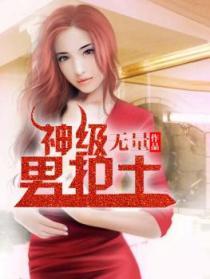 超级护士 超级护士