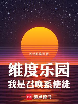 维度乐园 维度乐园