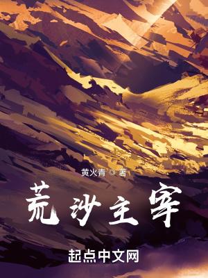 荒兽主宰全集 荒兽主宰全集