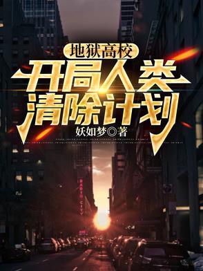 这是轮回世界?我反手兑换炼魂幡的 这是轮回世界?我反手兑换炼魂幡的
