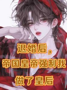 逃跑被追回来的