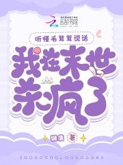 听懂毛茸茸说话我在末世杀疯了云起书院 听懂毛茸茸说话我在末世杀疯了云起书院