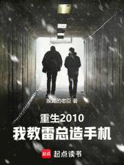小米离职员工去向 小米离职员工去向