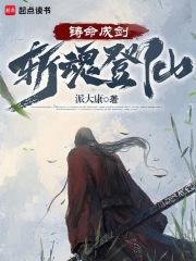 狩命登仙百科 狩命登仙百科